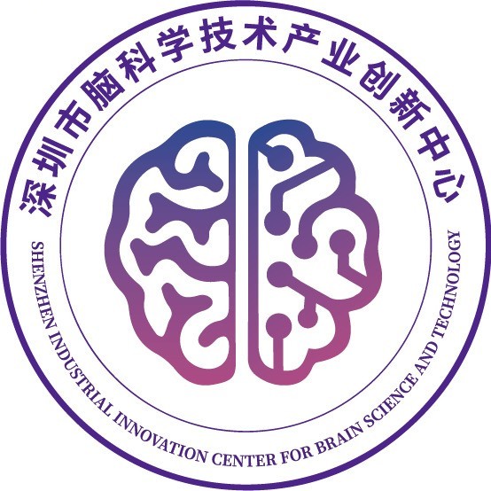 深圳市脑科学技术产业创新中心（灵构科技合作单位）